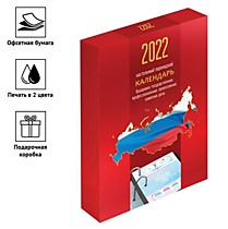 Календари настольные перекидные