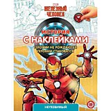 История с наклейками "Железный человек" 