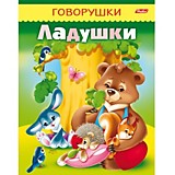 Книга "Говорушки" Ладушки А5 8л Hatber