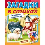 Книга "Загадки с наклейками в стихах. Домашние животные" А5 8л Hatber