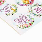 Наклейки бумажные «Светлой Пасхи» цыплята 9*16см		