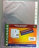 Файл-вкладыш с перфорацией А4 Kanzfile 20шт (ПФ0020) __