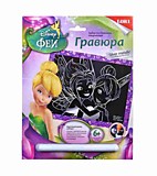 Гравюра "Динь-Динь и Незабудка" с эффектом серебро, большая, Disney Феи