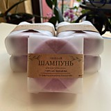Шампунь твердый "Горная лаванда" 75г, ручная работа