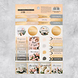 Наклейки для ежедневника «Вдохновляй» 14*21см	