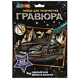 Гравюра золотая 18*24см "Мерседес" (Мультиарт)