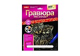 Гравюра "Львята" Little Animals