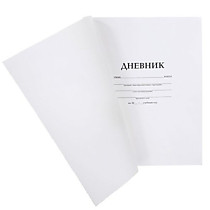 Дневники твердая обложка
