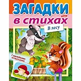 Книга "Загадки с наклейками в стихах. В лесу" А5 8л Hatber