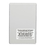 Обложка-карман для проездных документов и карт ПВХ прозрачный 65*98мм ДПС