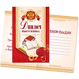 Диплом "Диплом выпускника" А5 красная (5867) Квадра