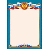 Грамота рамка с госсимволикой А4 эконом (6461) Квадра