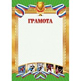 Грамота "Грамота" А4 стандарт (2693)