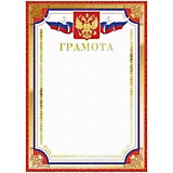 Грамота "Грамота" А4 Спейс мел.картон, тиснен. фольгой