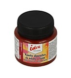 Краска по ткани и коже 50мл Бордовая 323 Vista-Artista "Idea"