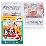 Книга "Учимся читать по слогам. Снегурочка" А5 Hatber