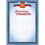 Грамота "Почётная" А4 Квадра (4268)