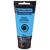 Краска акриловая Brauberg Art Classic 75мл небесно-голубая, туба
