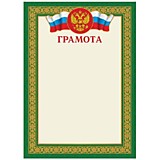 Грамота "Грамота" А4 Спейс зеленая, мел.картон