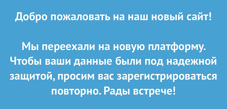 регистрация