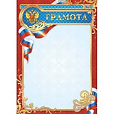 Грамота "Грамота" стандарт (2113)