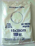 Пакет фасовочный 15*20см (1000шт) ПНД