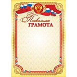 Грамота "Похвальная" А4 стандарт (2696) Квадра