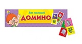 Домино д/малышей, пластик