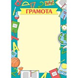 Грамота "Грамота" А4 стандарт (5358) Квадра