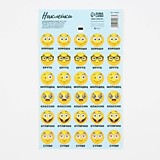 Наклейки-оценки "Смайл" 10,5*18см