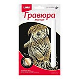 Гравюра "Щенок" малая