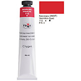 Краска масляная Гамма "Студия" 46мл киноварь (имит.), туба