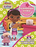 Наклейки «Олень и медвежонок» 11*15,5см раскраска на обороте 