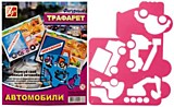 Трафарет Луч "Автомобили" фигурный 