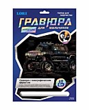 Гравюра "Hammer" с эффектом голографик для мальчиков