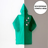 Дождевик детский со светоотражающими элементами, цвет зелёный (120-160см)	