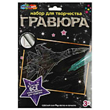 Гравюра 18*24см "ИСТРЕБИТЕЛЬ" серебряная МУЛЬТИ АРТ