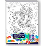 Холст для росписи 15*20см "Единорог" (Мультиарт)