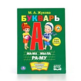 Букварь М.А.Жукова Умка