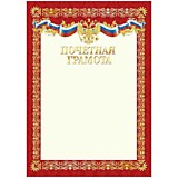 Грамота "Почётная" А4 Спейс мел.картон