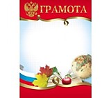 Грамота "Ученическая" А4 Hatber с символикой