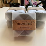 Шампунь твердый "Туманное утро" 75г, ручная работа