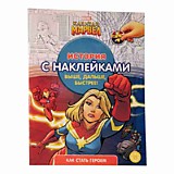 История с наклейками "Капитан Марвел"