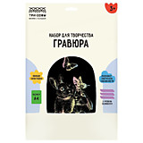 Гравюра "Зайчики" А4 с голографическим эффектом ТРИ СОВЫ