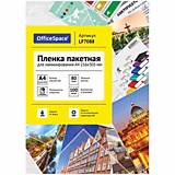 Пленка для ламинир.А4 80мкм 216х303мм 100шт глянец OfficeSpace