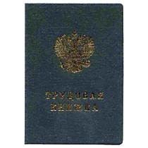 Бланки документов, удостоверений