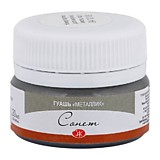 Гуашь "Сонет" серебро тёмное металлик 20мл 