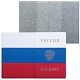 Обложка для паспорта "Триколор" ПВХ, ДПС