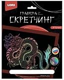Гравюра "Скретчинг. Японский дракон" 18*24 цветная 