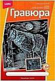 Гравюра "Таежный волк" с эффектом серебра, большая